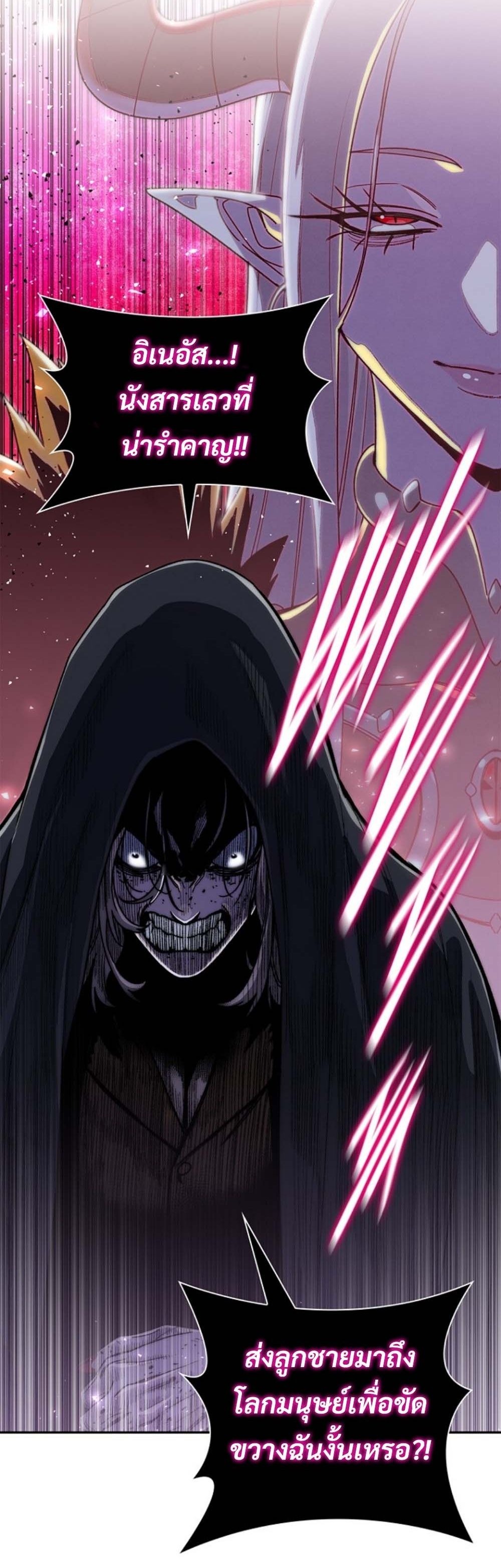 The 18-Year Old Demon King ทายาทจอมมารเกิดใหม่เป็นเด็กวัย 18 - หน้า 41