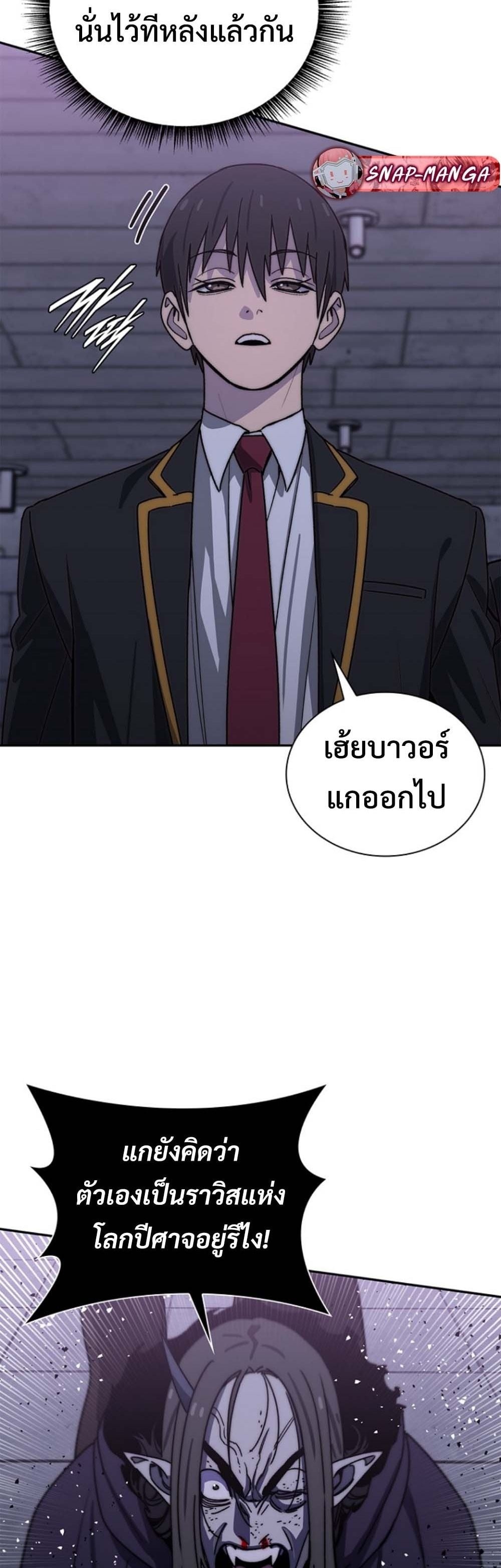 The 18-Year Old Demon King ทายาทจอมมารเกิดใหม่เป็นเด็กวัย 18 - หน้า 43