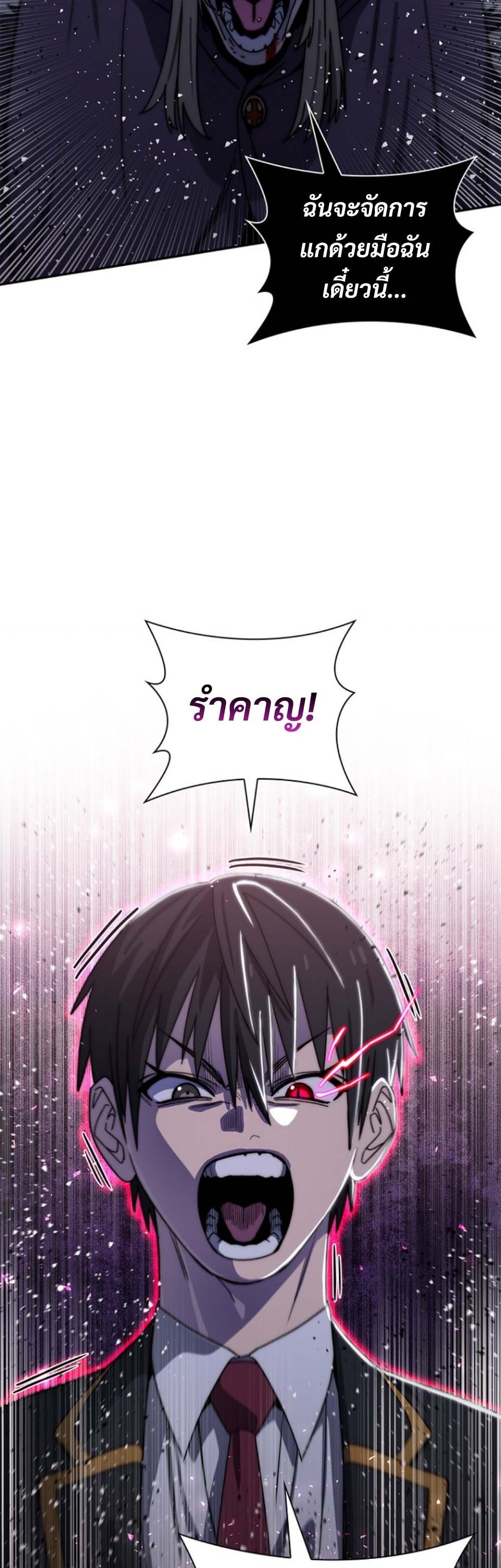 The 18-Year Old Demon King ทายาทจอมมารเกิดใหม่เป็นเด็กวัย 18 - หน้า 44