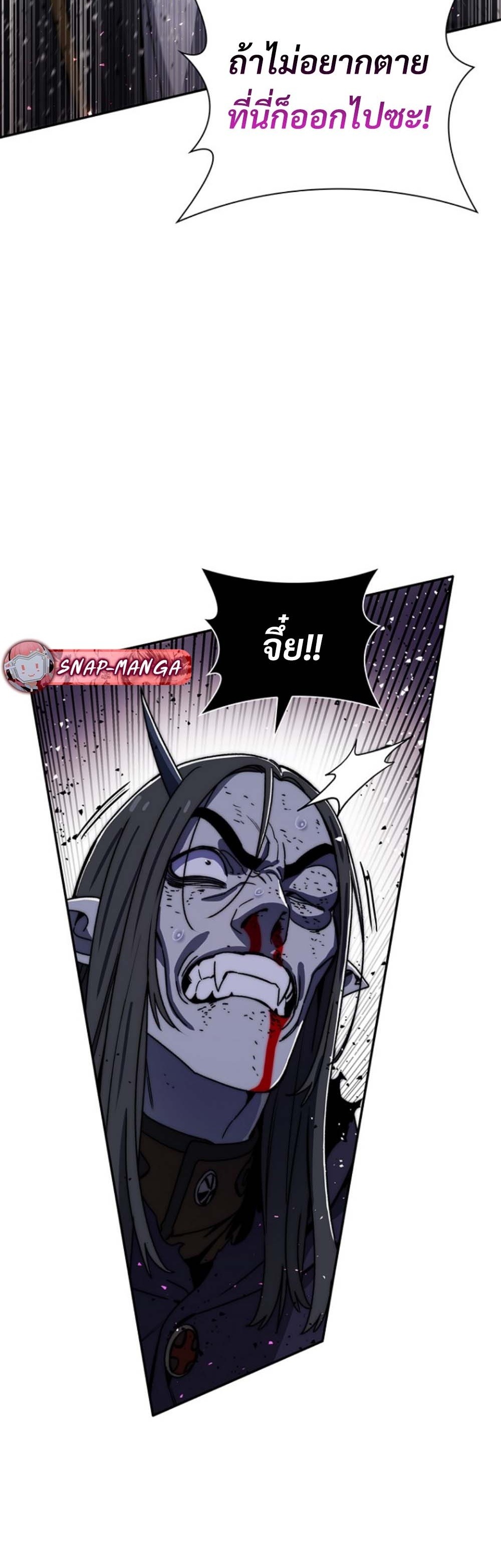 The 18-Year Old Demon King ทายาทจอมมารเกิดใหม่เป็นเด็กวัย 18 - หน้า 45