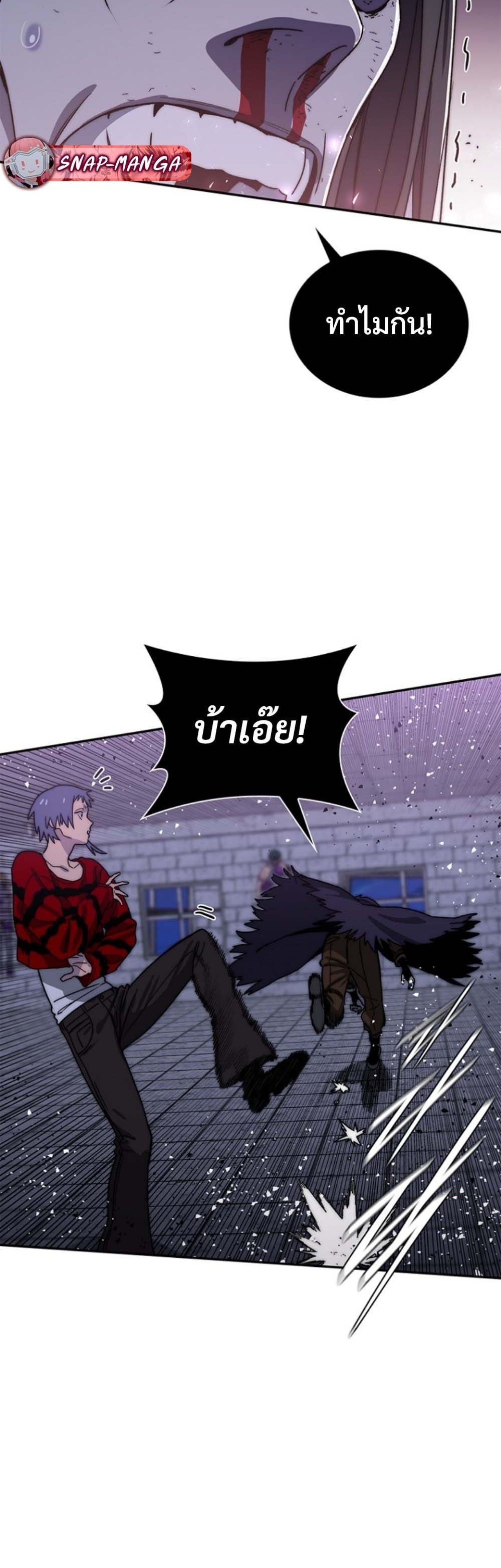 The 18-Year Old Demon King ทายาทจอมมารเกิดใหม่เป็นเด็กวัย 18 - หน้า 48