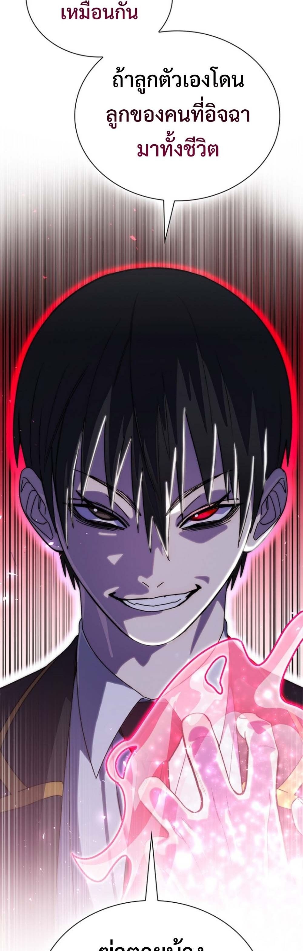 The 18-Year Old Demon King ทายาทจอมมารเกิดใหม่เป็นเด็กวัย 18 - หน้า 54