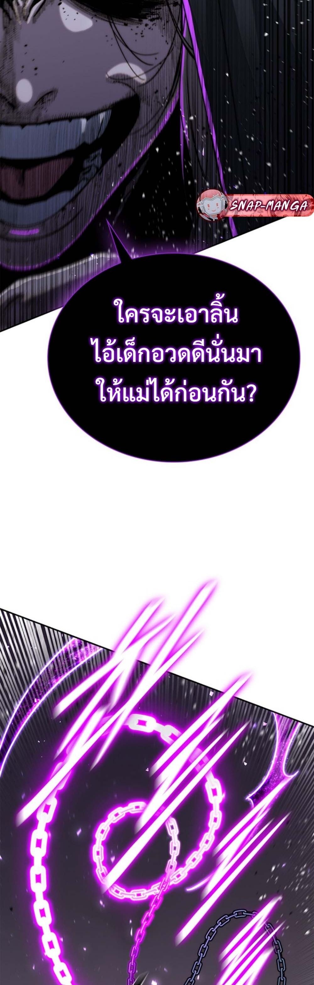 The 18-Year Old Demon King ทายาทจอมมารเกิดใหม่เป็นเด็กวัย 18 - หน้า 56