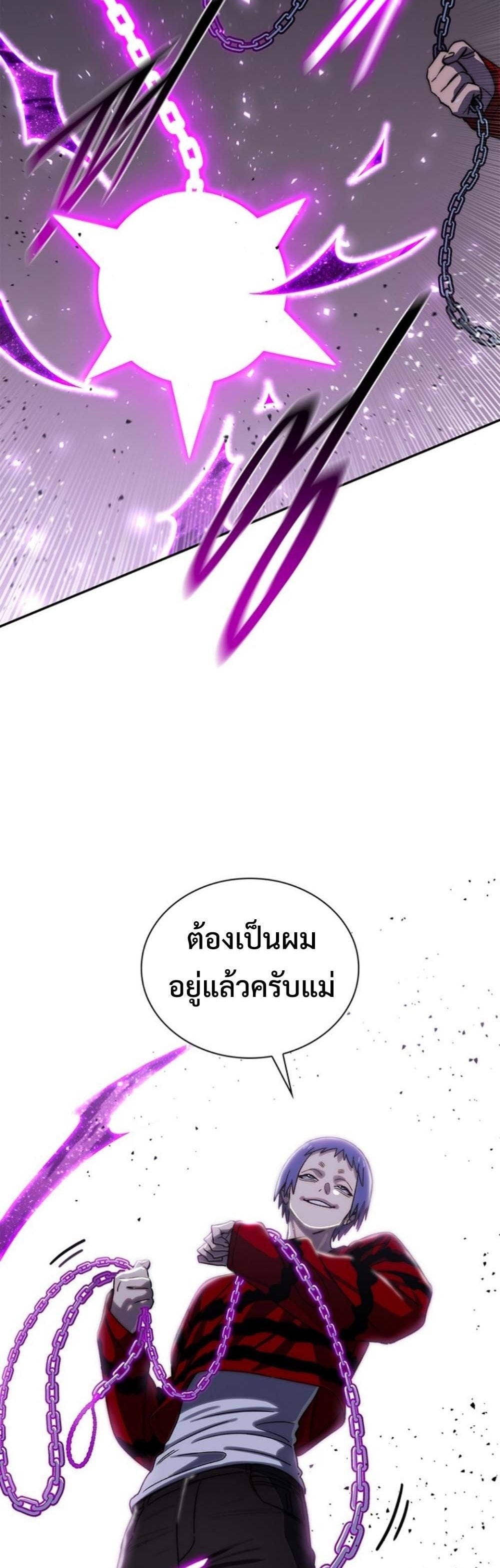 The 18-Year Old Demon King ทายาทจอมมารเกิดใหม่เป็นเด็กวัย 18 - หน้า 57