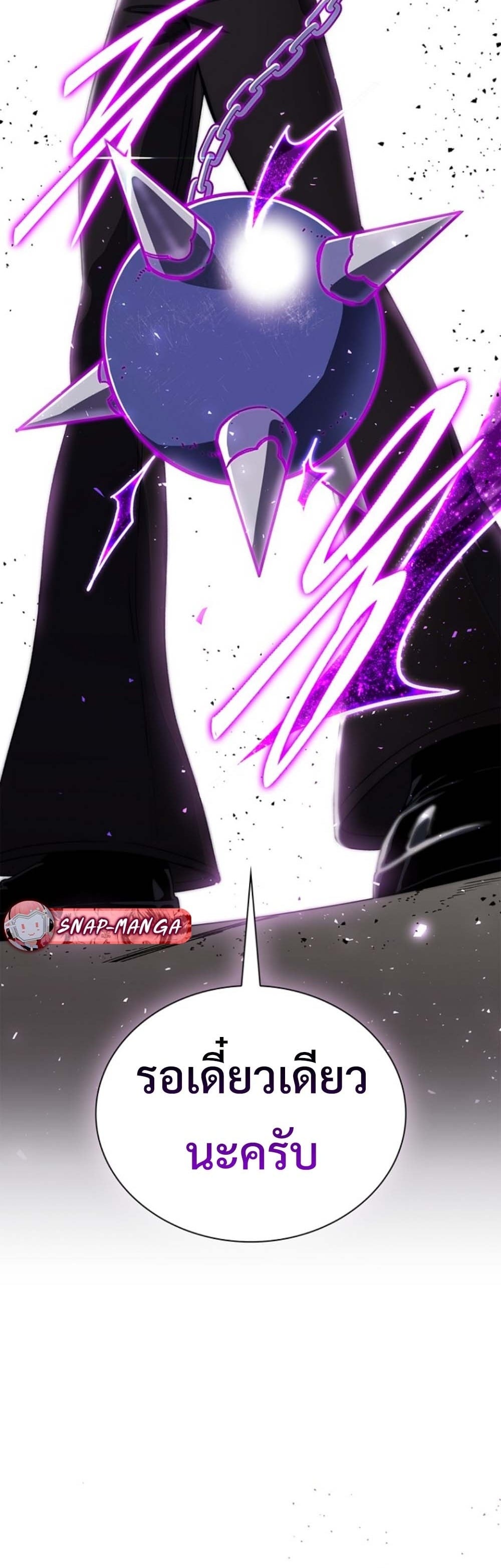 The 18-Year Old Demon King ทายาทจอมมารเกิดใหม่เป็นเด็กวัย 18 - หน้า 58
