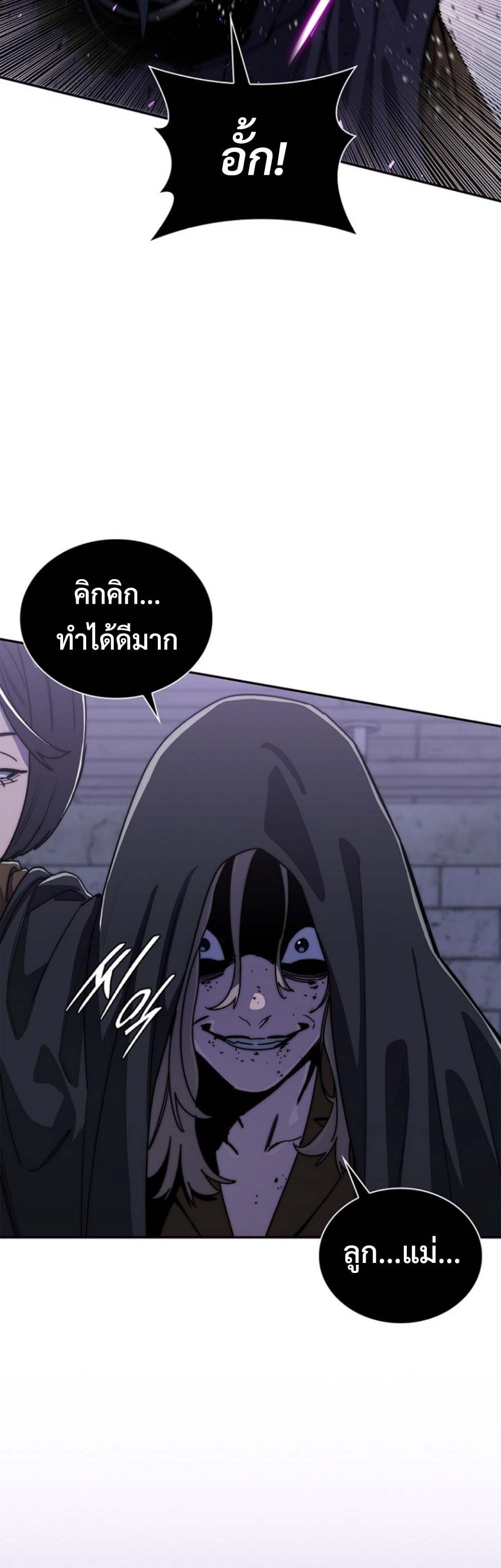 The 18-Year Old Demon King ทายาทจอมมารเกิดใหม่เป็นเด็กวัย 18 - หน้า 9