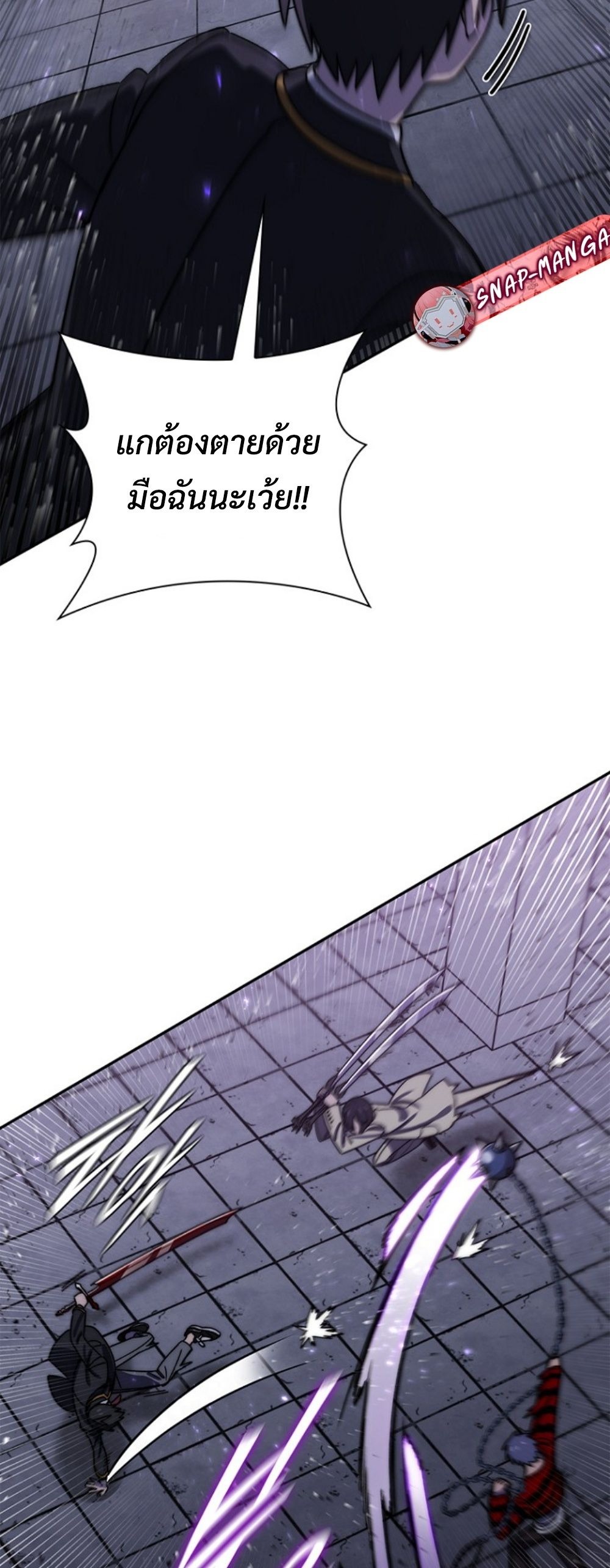 The 18-Year Old Demon King ทายาทจอมมารเกิดใหม่เป็นเด็กวัย 18 - หน้า 23