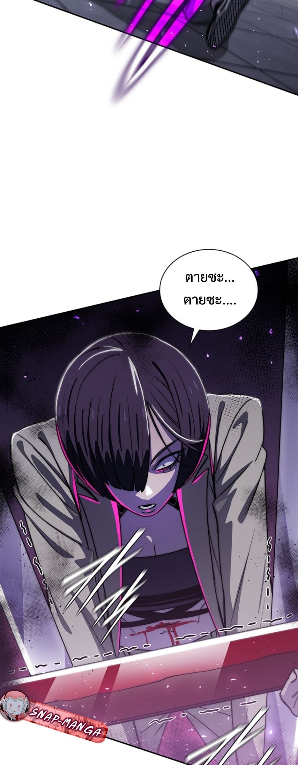 The 18-Year Old Demon King ทายาทจอมมารเกิดใหม่เป็นเด็กวัย 18 - หน้า 26