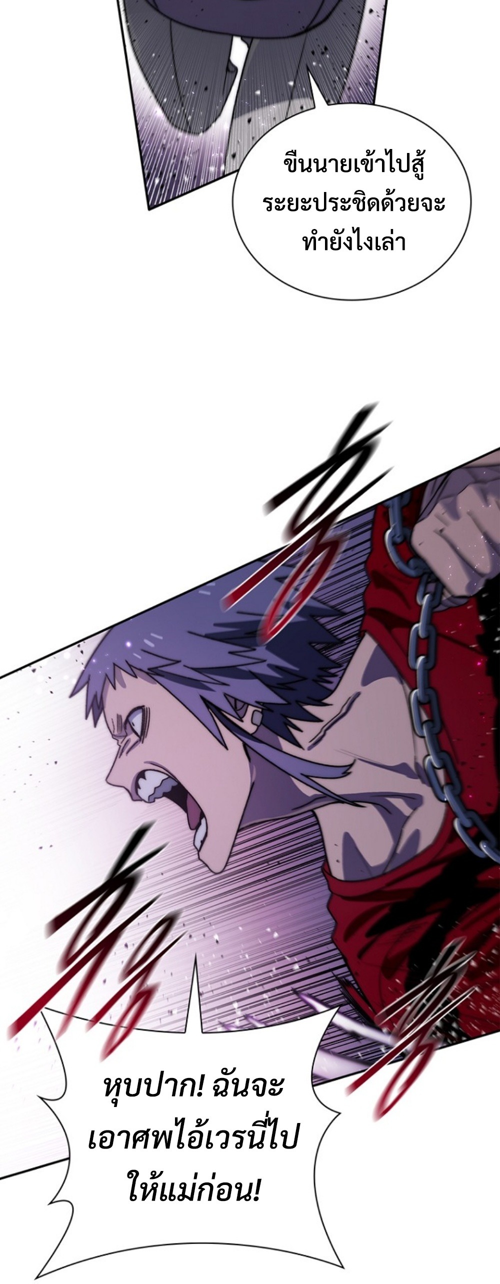 The 18-Year Old Demon King ทายาทจอมมารเกิดใหม่เป็นเด็กวัย 18 - หน้า 33
