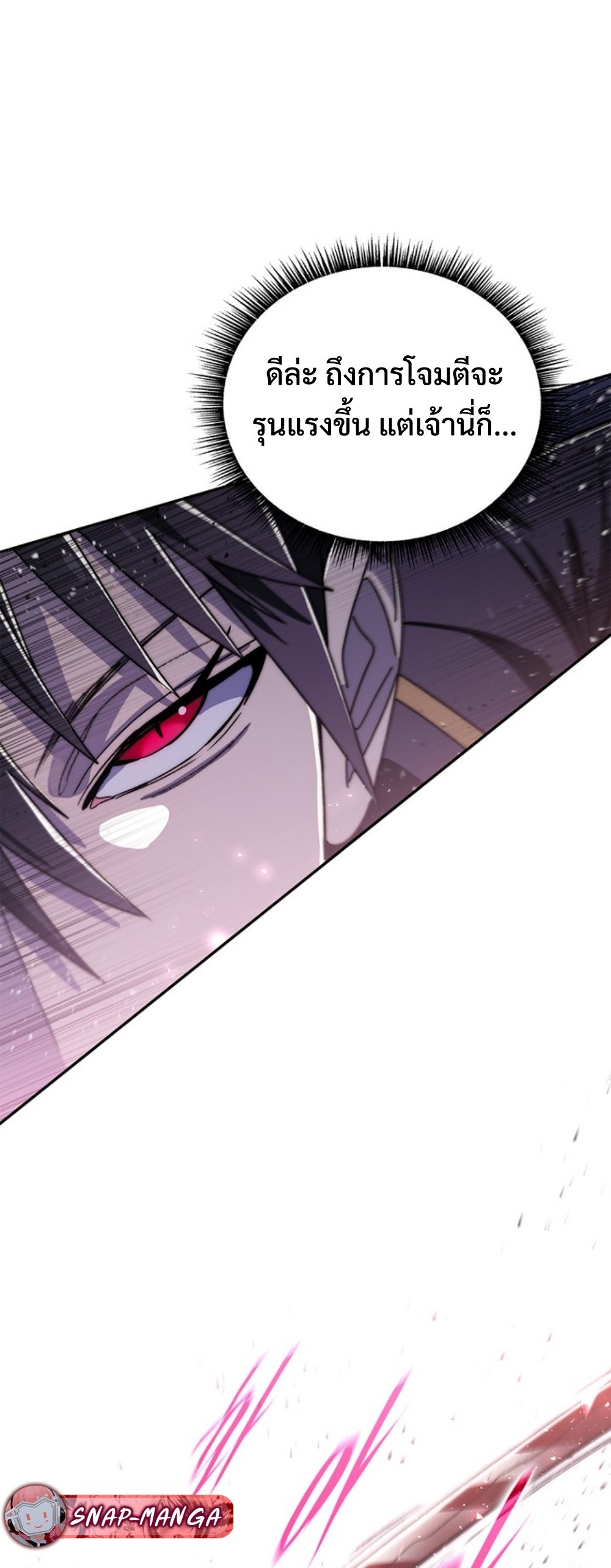 The 18-Year Old Demon King ทายาทจอมมารเกิดใหม่เป็นเด็กวัย 18 - หน้า 34