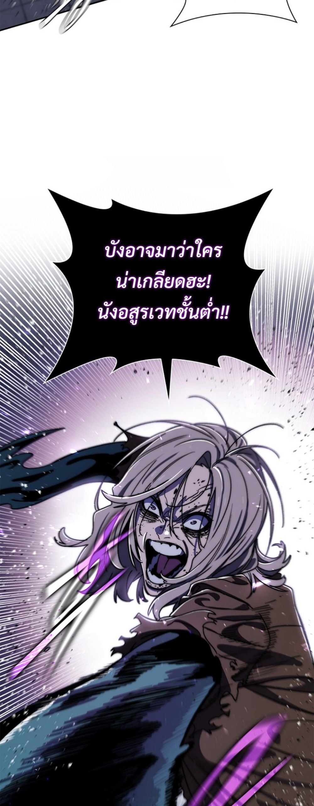 The 18-Year Old Demon King ทายาทจอมมารเกิดใหม่เป็นเด็กวัย 18 - หน้า 37
