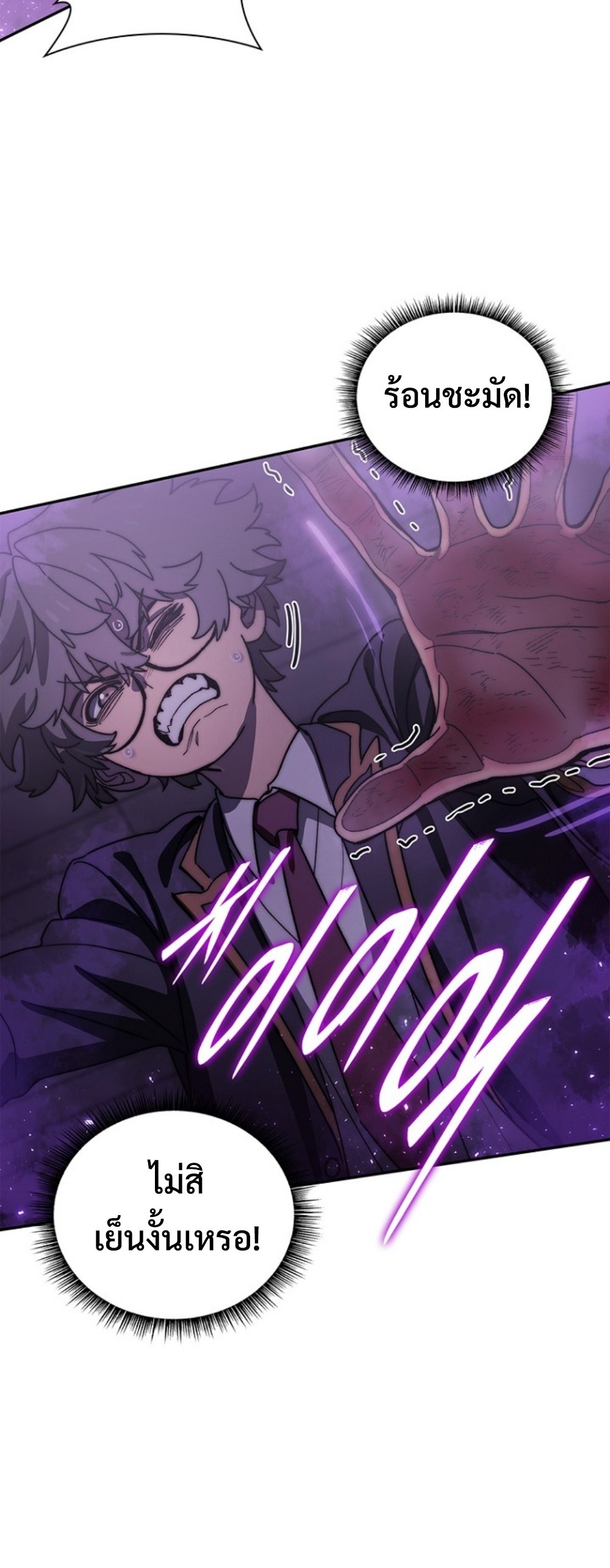 The 18-Year Old Demon King ทายาทจอมมารเกิดใหม่เป็นเด็กวัย 18 - หน้า 41