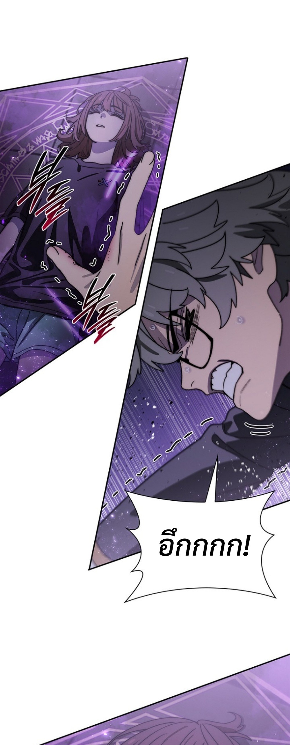 The 18-Year Old Demon King ทายาทจอมมารเกิดใหม่เป็นเด็กวัย 18 - หน้า 42