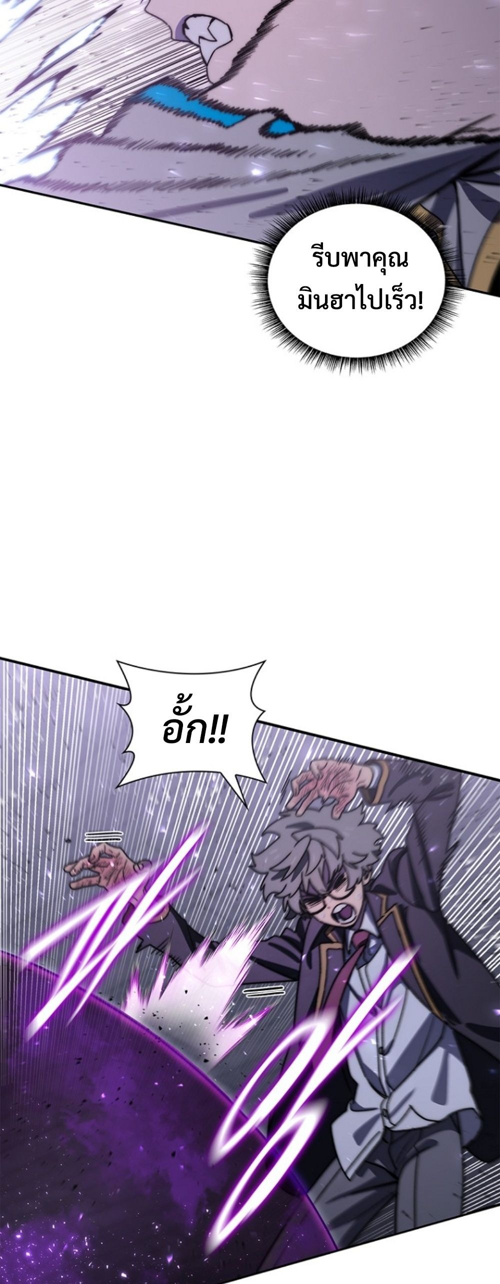 The 18-Year Old Demon King ทายาทจอมมารเกิดใหม่เป็นเด็กวัย 18 - หน้า 45