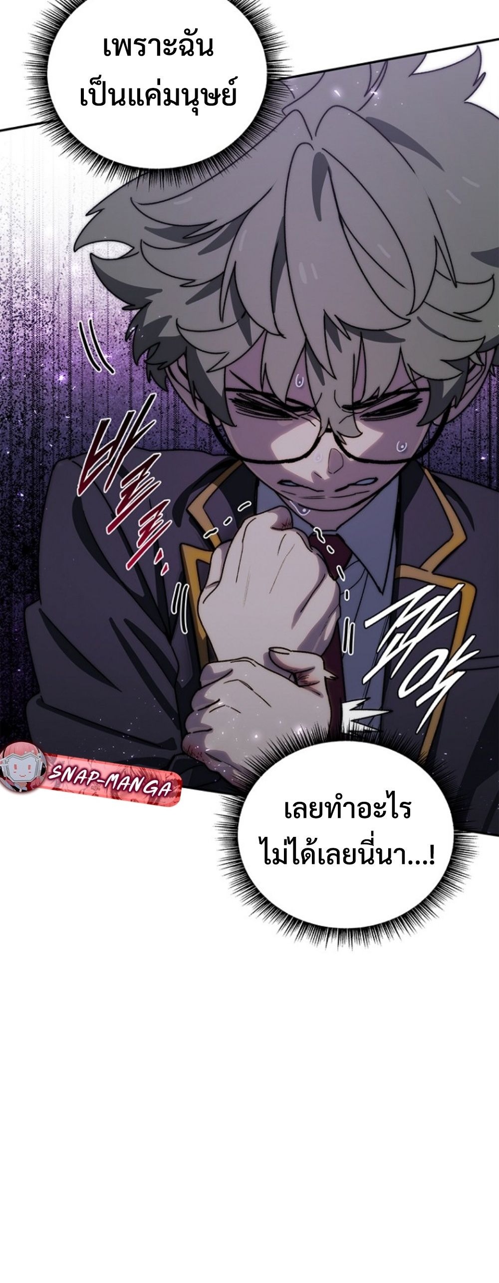 The 18-Year Old Demon King ทายาทจอมมารเกิดใหม่เป็นเด็กวัย 18 - หน้า 47