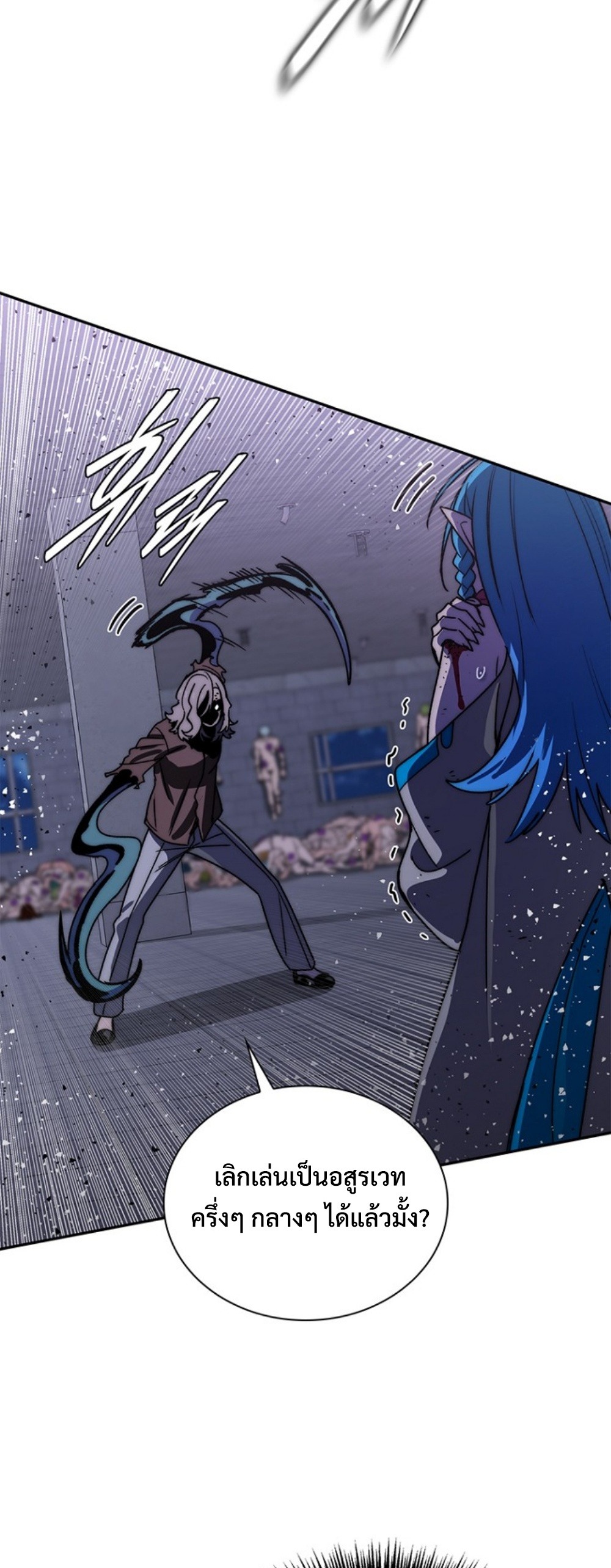 The 18-Year Old Demon King ทายาทจอมมารเกิดใหม่เป็นเด็กวัย 18 - หน้า 53