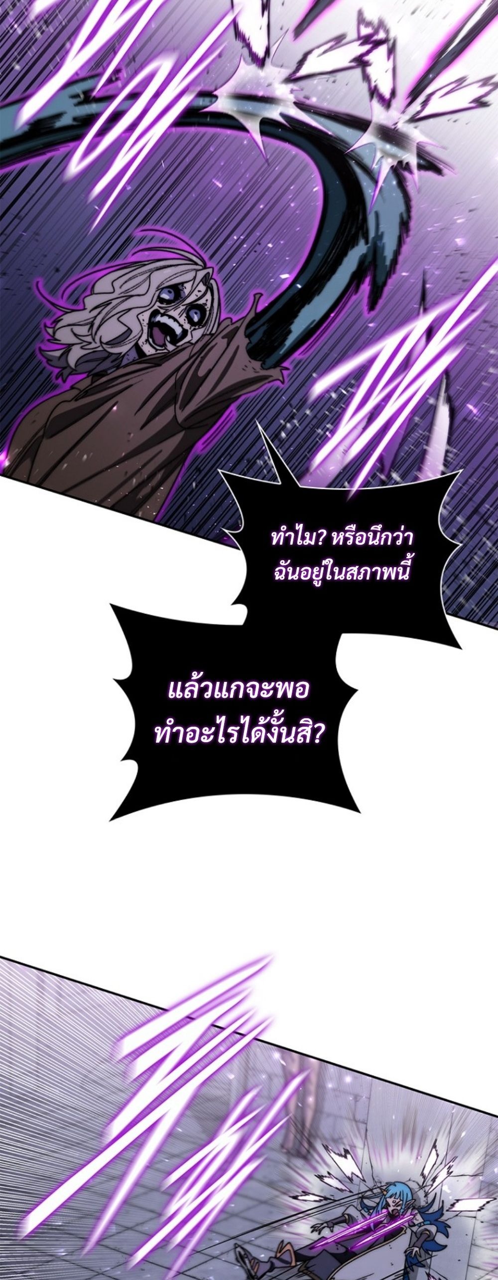 The 18-Year Old Demon King ทายาทจอมมารเกิดใหม่เป็นเด็กวัย 18 - หน้า 55