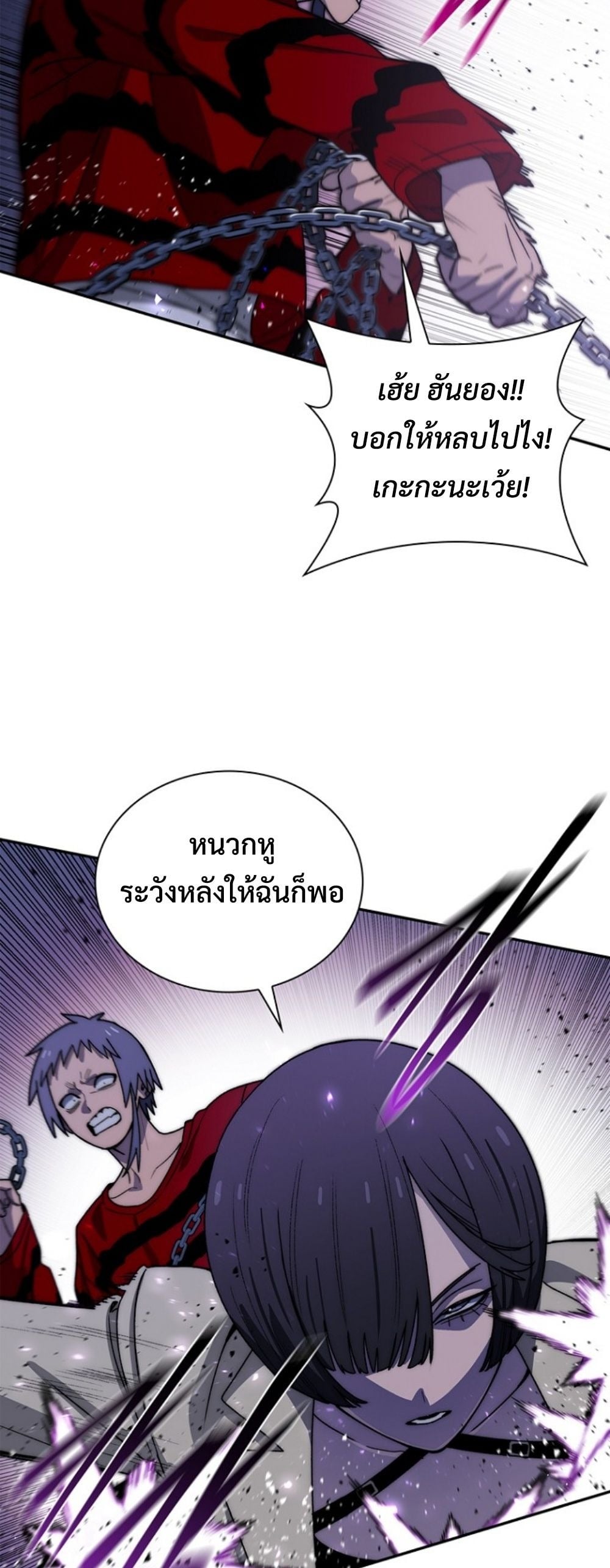 The 18-Year Old Demon King ทายาทจอมมารเกิดใหม่เป็นเด็กวัย 18 - หน้า 6