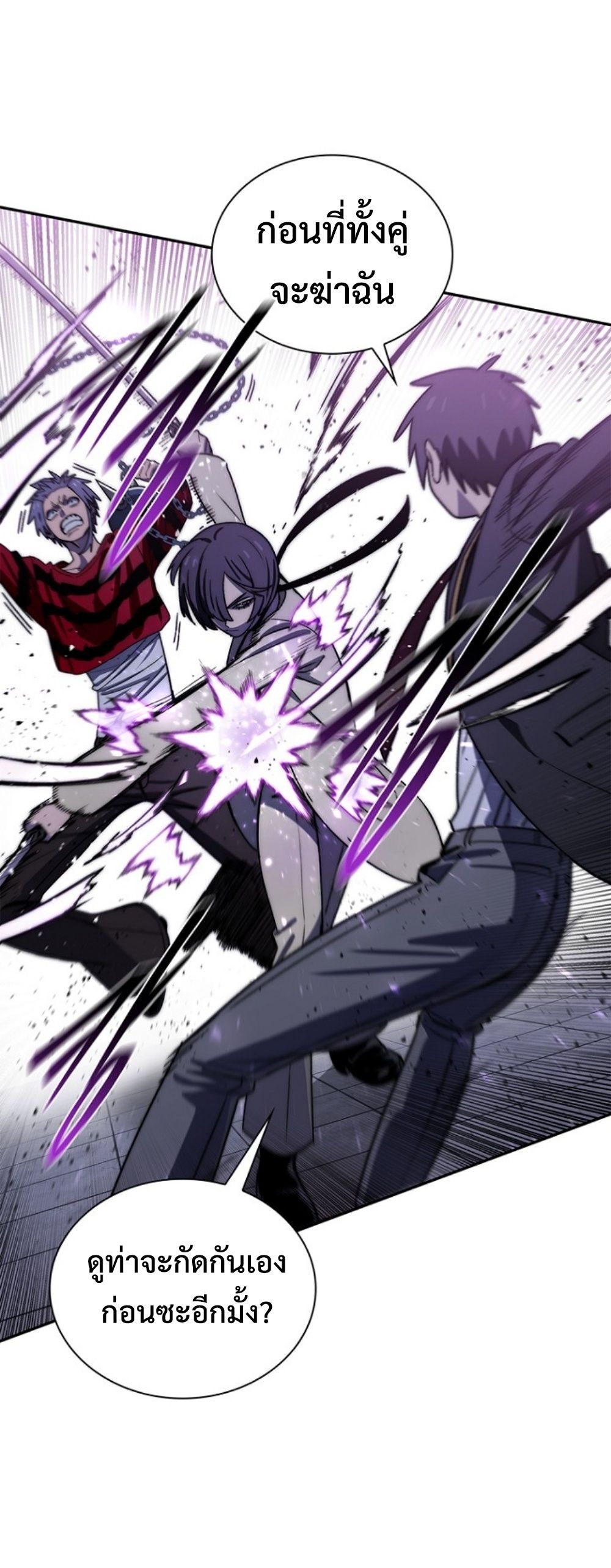 The 18-Year Old Demon King ทายาทจอมมารเกิดใหม่เป็นเด็กวัย 18 - หน้า 8