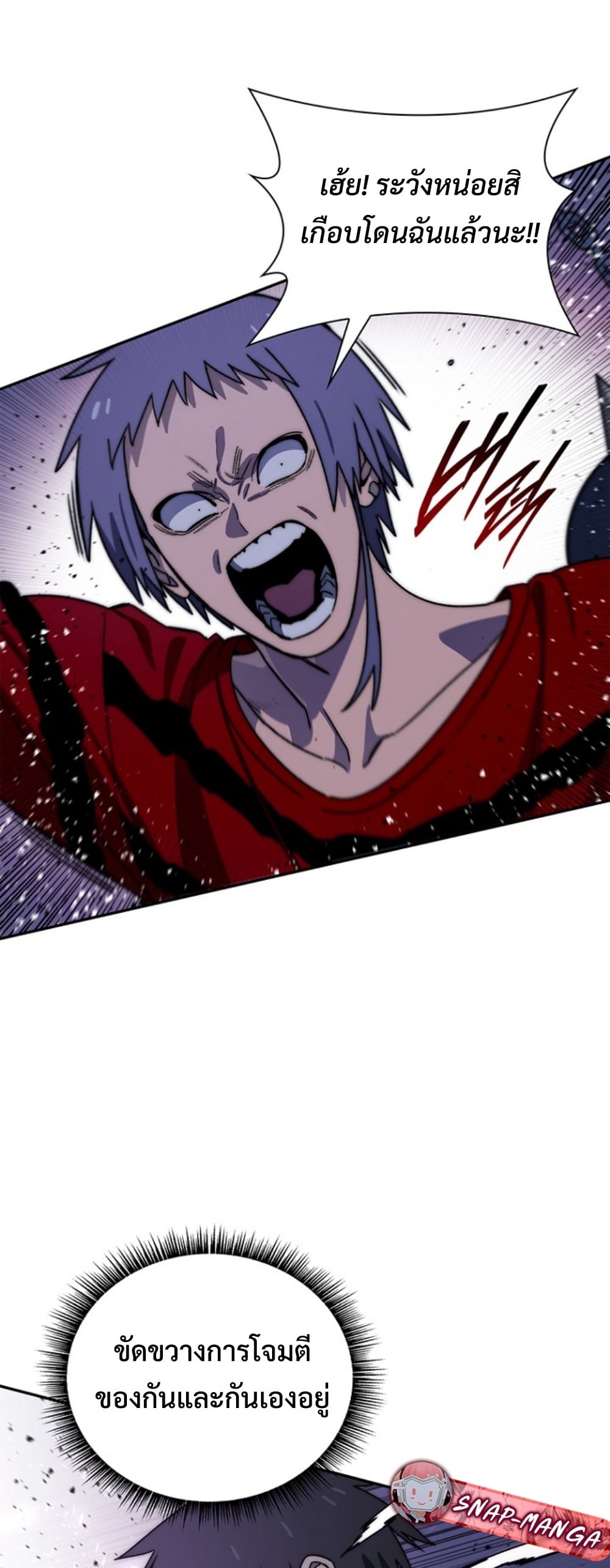 The 18-Year Old Demon King ทายาทจอมมารเกิดใหม่เป็นเด็กวัย 18 - หน้า 9