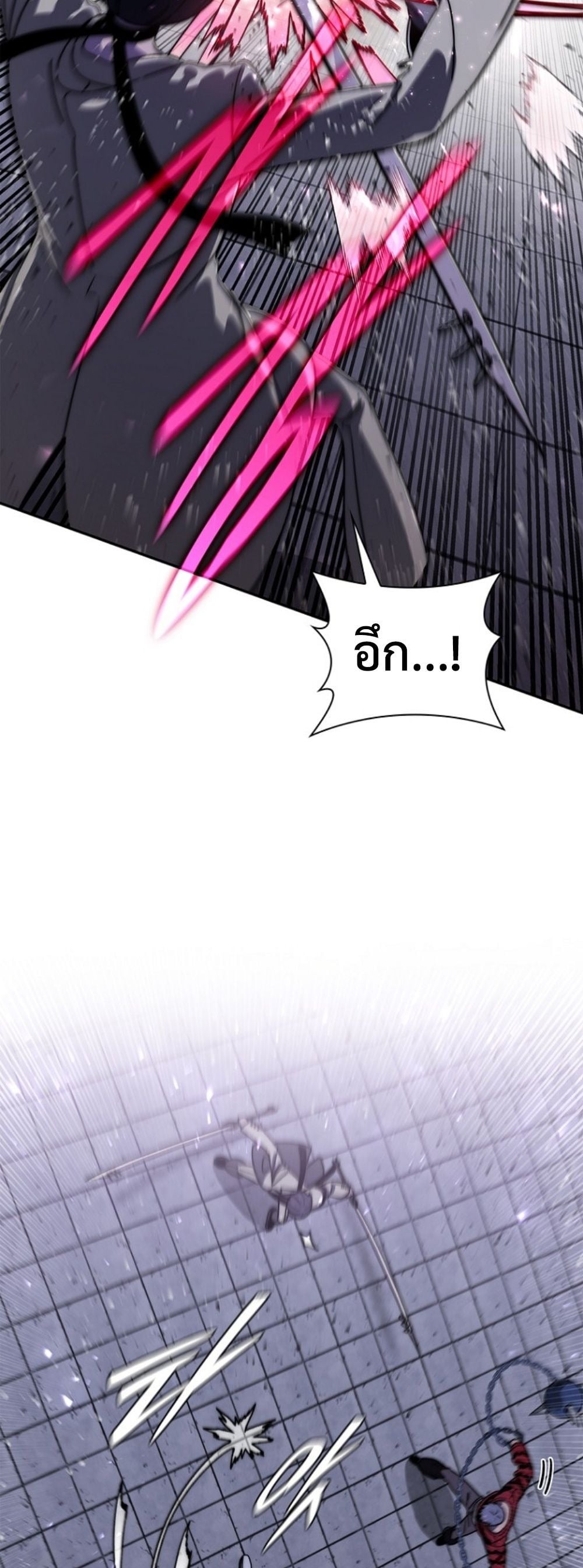The 18-Year Old Demon King ทายาทจอมมารเกิดใหม่เป็นเด็กวัย 18 - หน้า 11