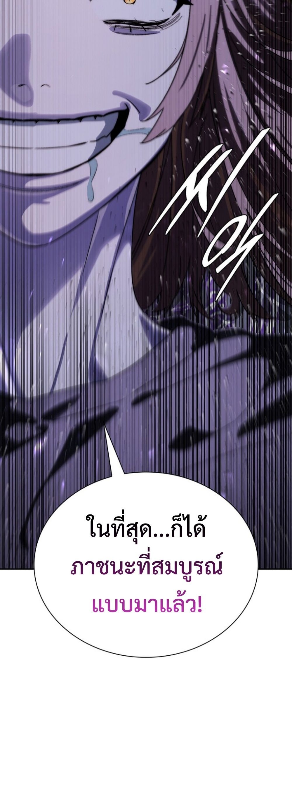The 18-Year Old Demon King ทายาทจอมมารเกิดใหม่เป็นเด็กวัย 18 - หน้า 22