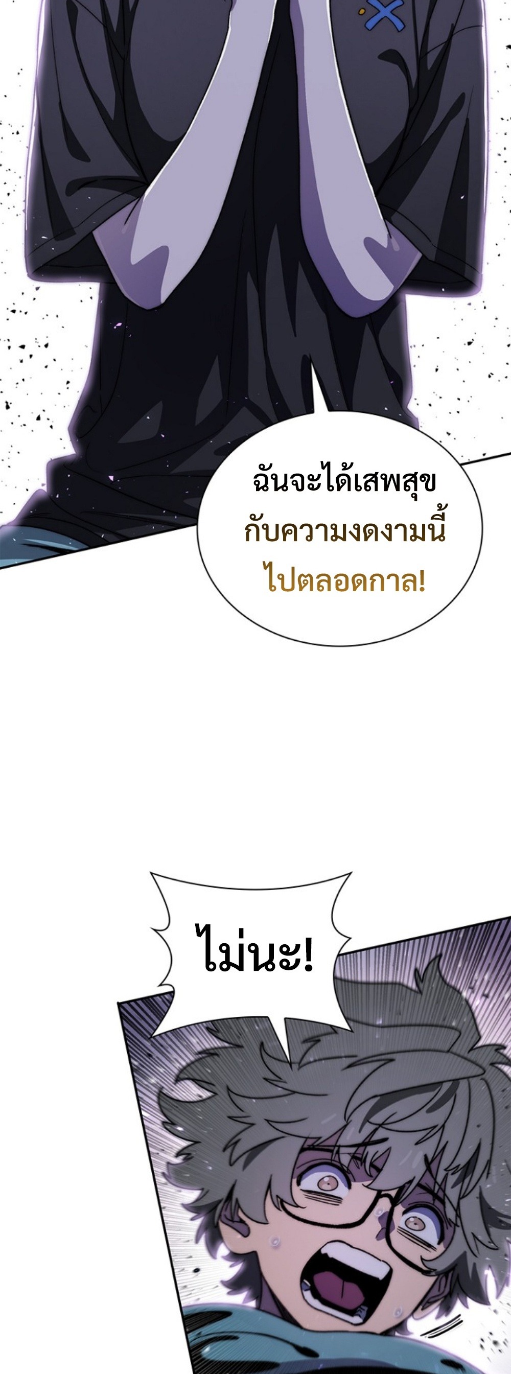 The 18-Year Old Demon King ทายาทจอมมารเกิดใหม่เป็นเด็กวัย 18 - หน้า 25