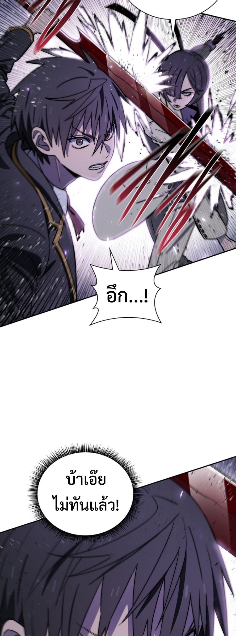 The 18-Year Old Demon King ทายาทจอมมารเกิดใหม่เป็นเด็กวัย 18 - หน้า 27