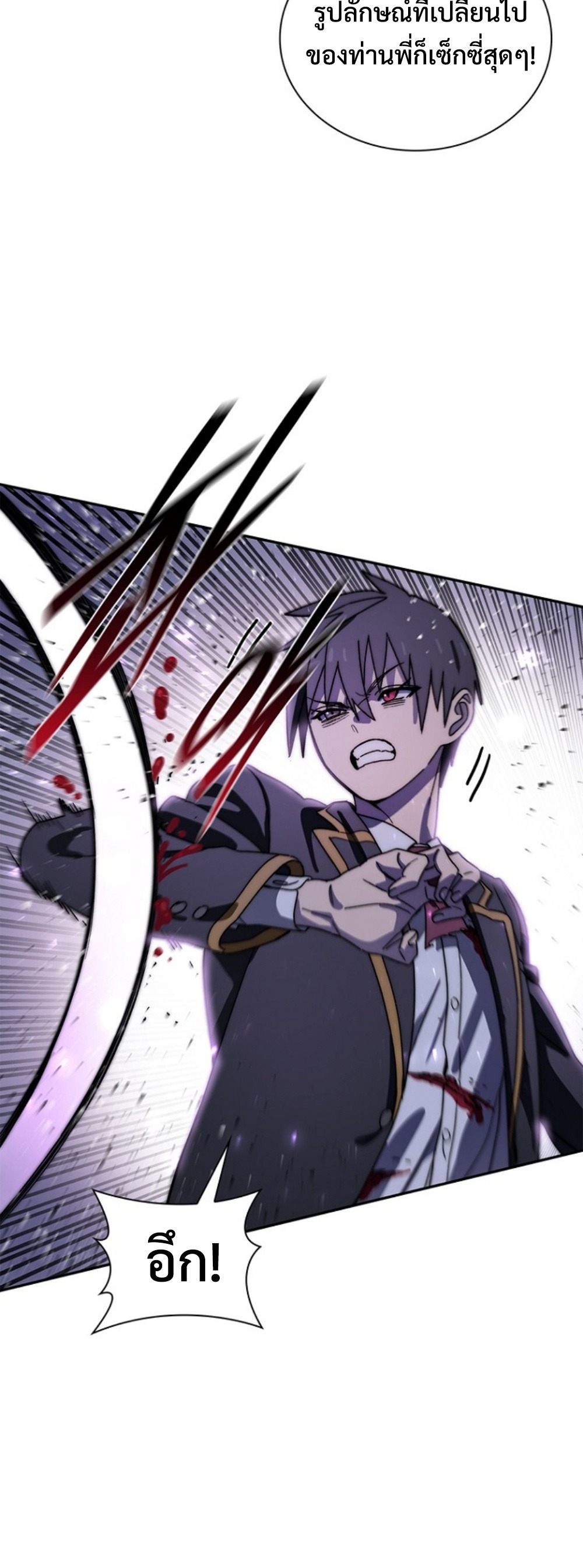 The 18-Year Old Demon King ทายาทจอมมารเกิดใหม่เป็นเด็กวัย 18 - หน้า 29