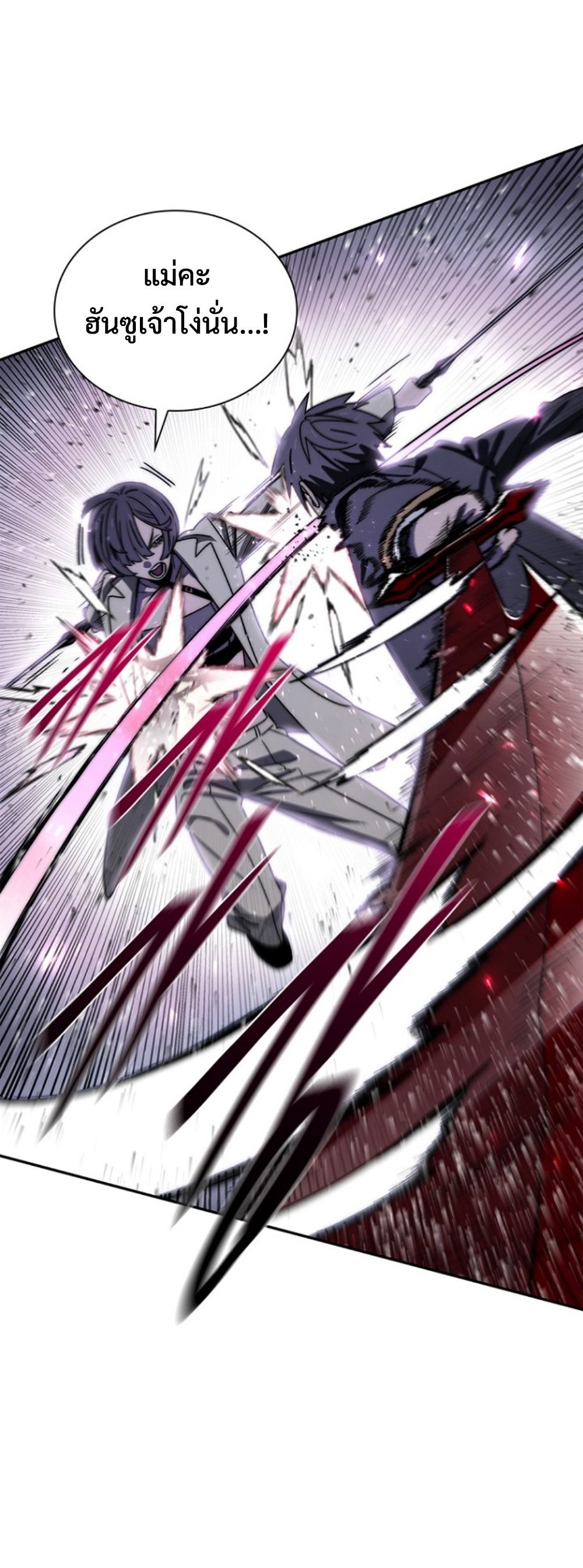 The 18-Year Old Demon King ทายาทจอมมารเกิดใหม่เป็นเด็กวัย 18 - หน้า 35