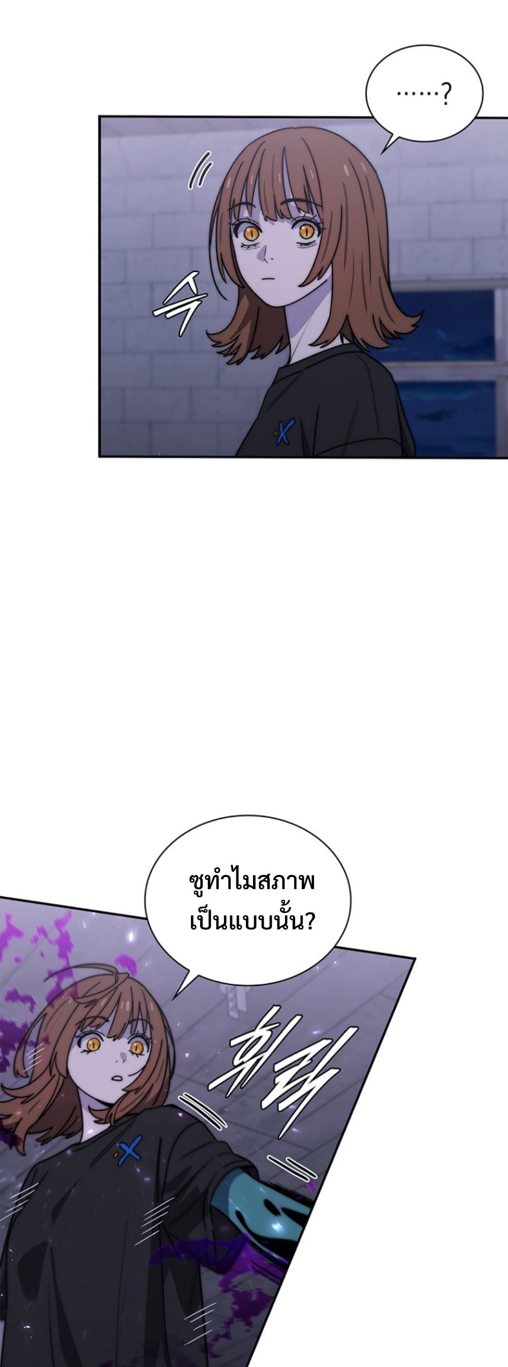 The 18-Year Old Demon King ทายาทจอมมารเกิดใหม่เป็นเด็กวัย 18 - หน้า 36