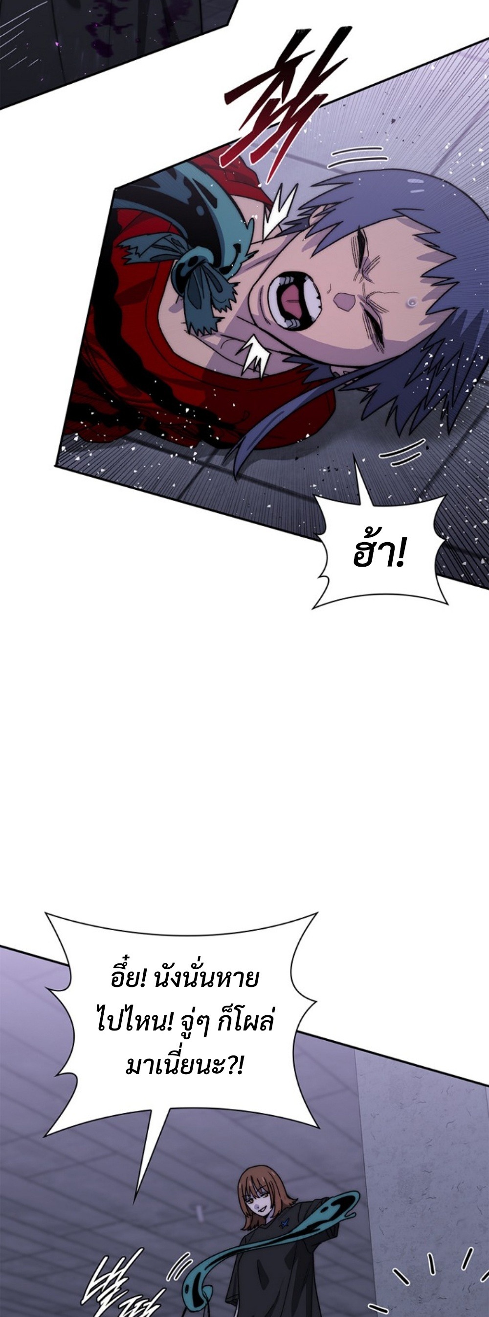 The 18-Year Old Demon King ทายาทจอมมารเกิดใหม่เป็นเด็กวัย 18 - หน้า 37