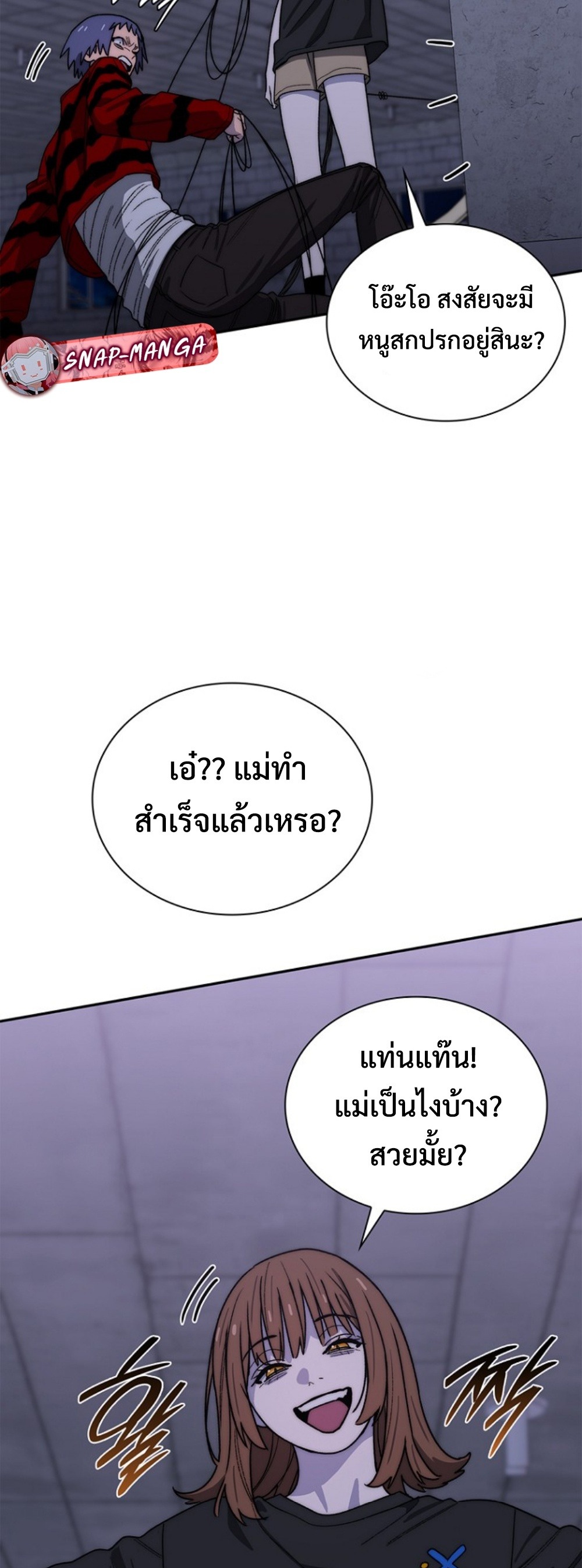 The 18-Year Old Demon King ทายาทจอมมารเกิดใหม่เป็นเด็กวัย 18 - หน้า 38