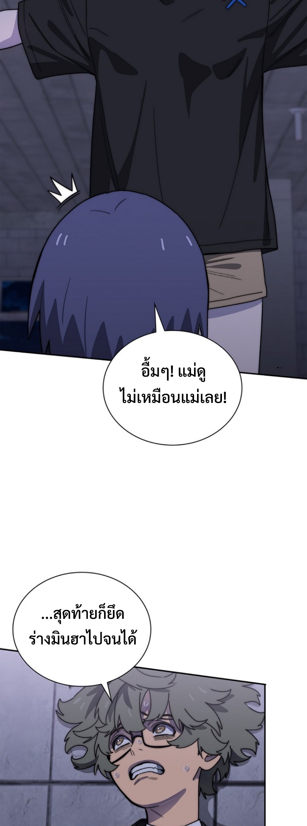 The 18-Year Old Demon King ทายาทจอมมารเกิดใหม่เป็นเด็กวัย 18 - หน้า 39