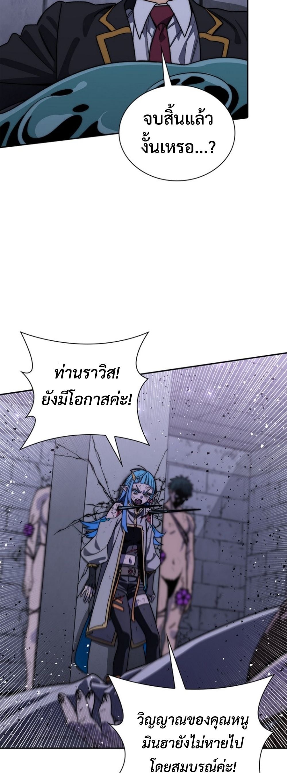 The 18-Year Old Demon King ทายาทจอมมารเกิดใหม่เป็นเด็กวัย 18 - หน้า 40