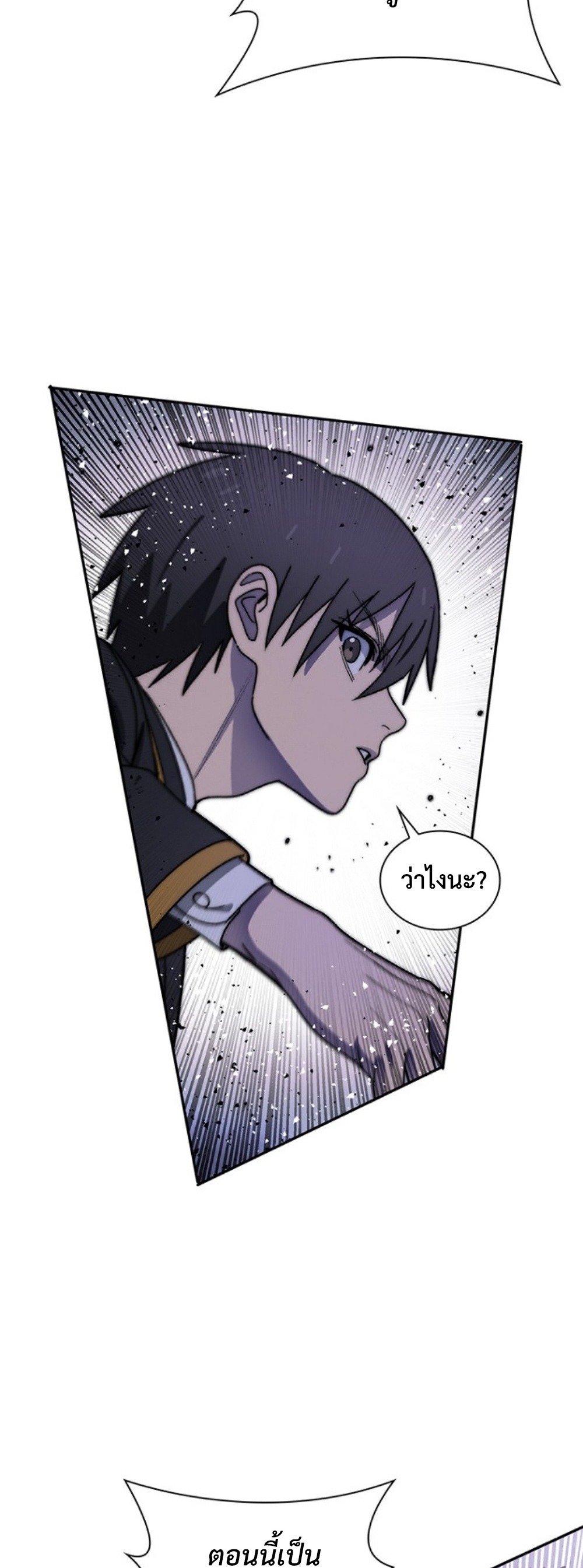 The 18-Year Old Demon King ทายาทจอมมารเกิดใหม่เป็นเด็กวัย 18 - หน้า 41