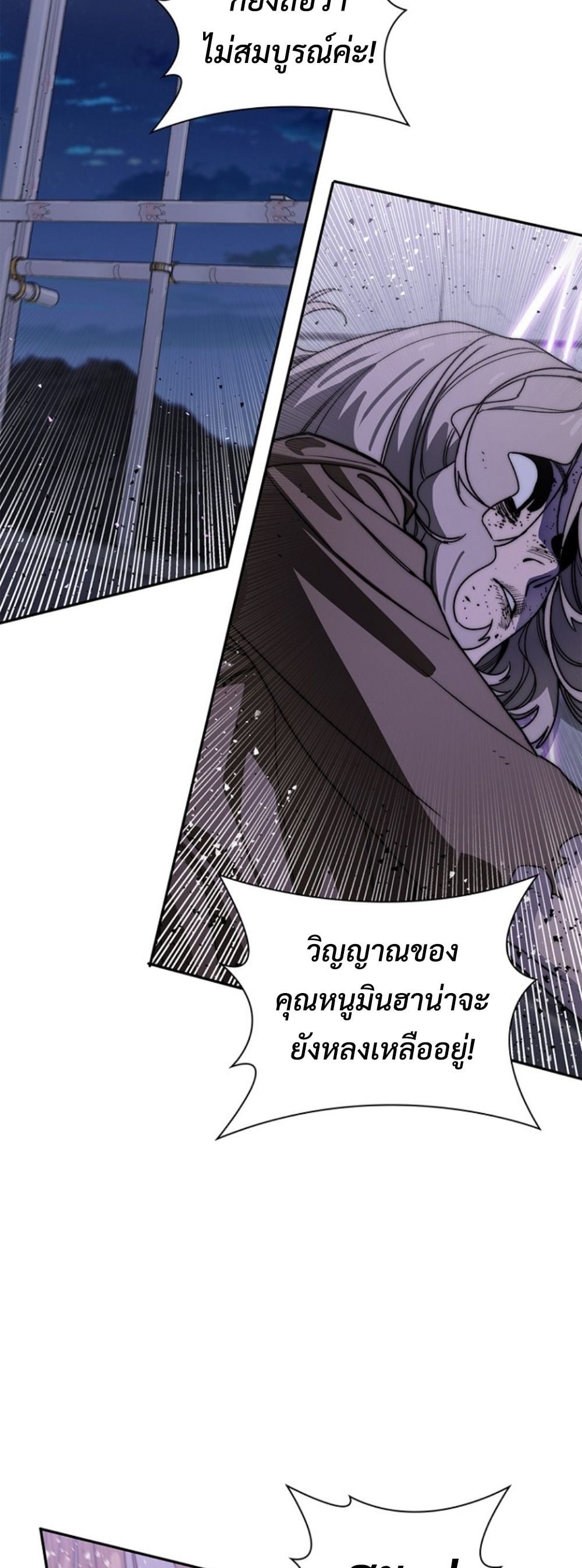 The 18-Year Old Demon King ทายาทจอมมารเกิดใหม่เป็นเด็กวัย 18 - หน้า 43