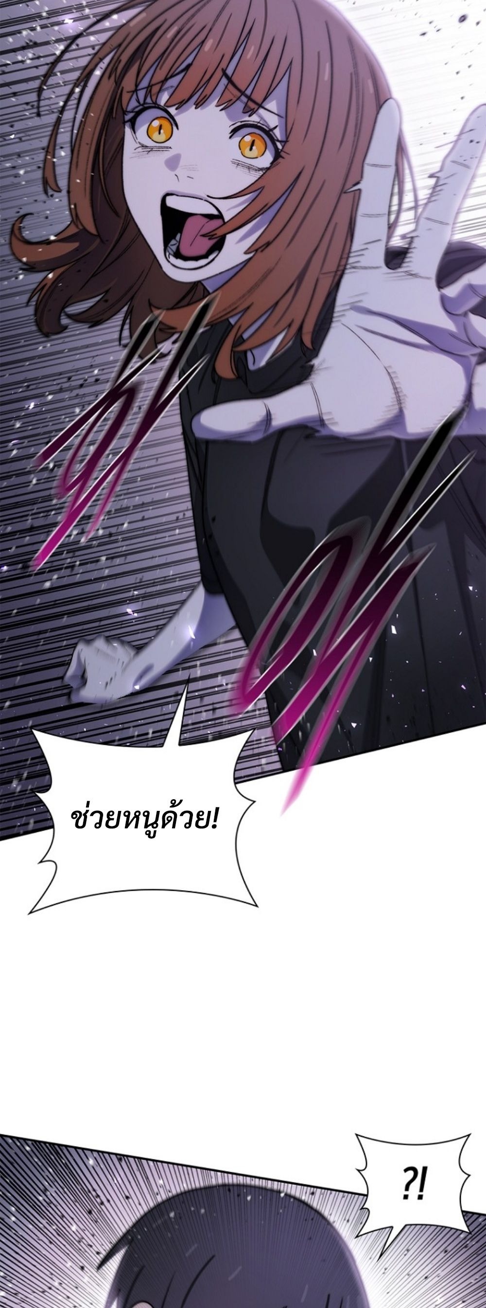 The 18-Year Old Demon King ทายาทจอมมารเกิดใหม่เป็นเด็กวัย 18 - หน้า 45