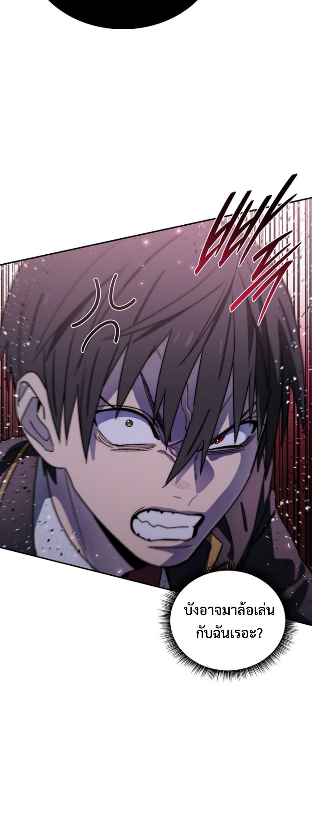 The 18-Year Old Demon King ทายาทจอมมารเกิดใหม่เป็นเด็กวัย 18 - หน้า 48