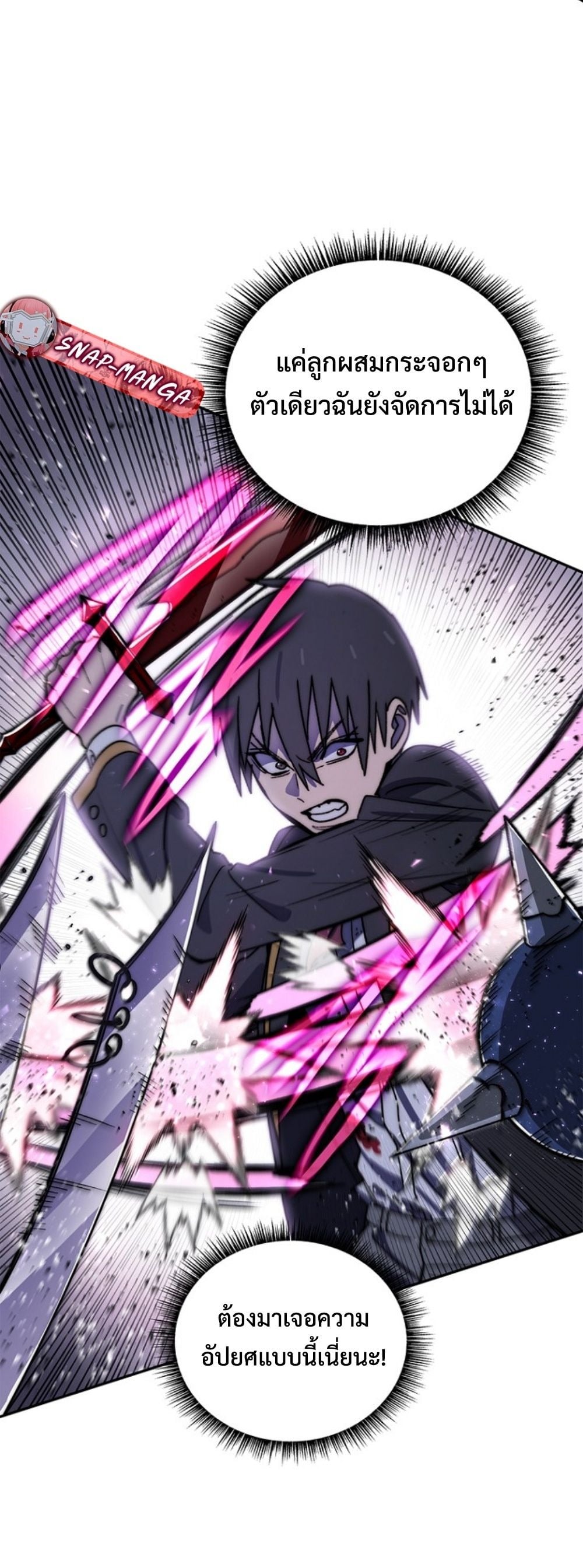 The 18-Year Old Demon King ทายาทจอมมารเกิดใหม่เป็นเด็กวัย 18 - หน้า 51
