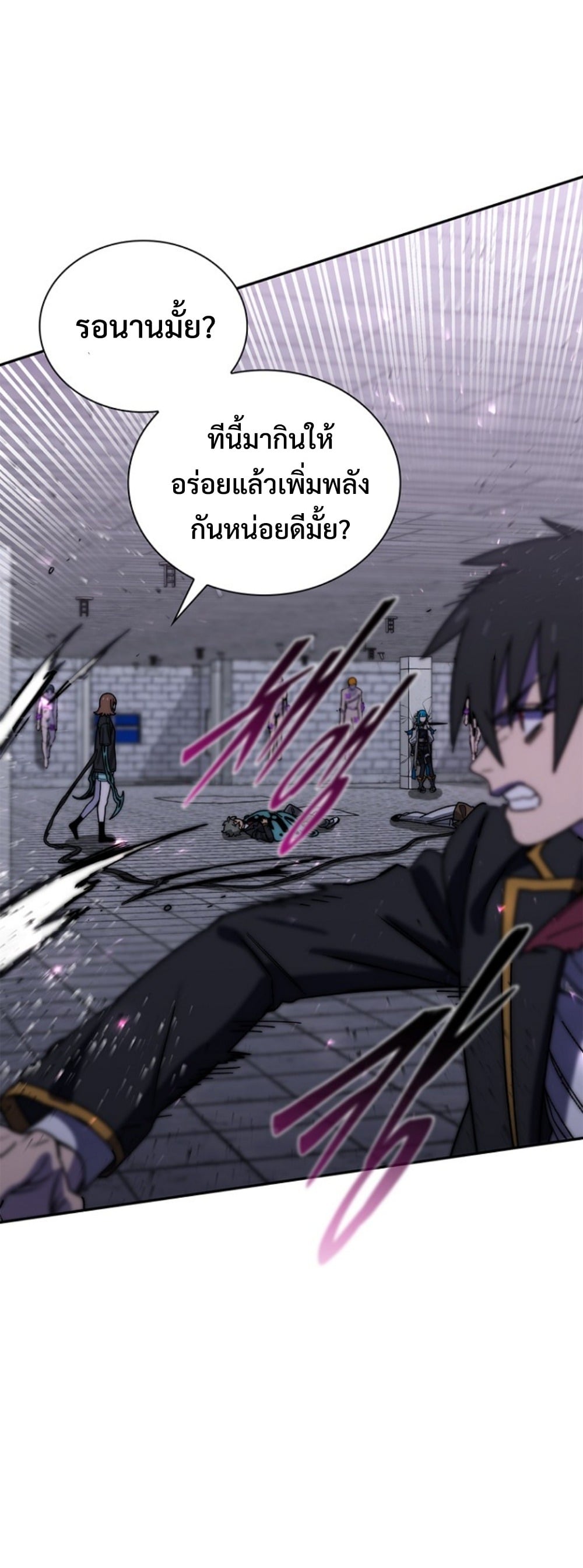 The 18-Year Old Demon King ทายาทจอมมารเกิดใหม่เป็นเด็กวัย 18 - หน้า 52