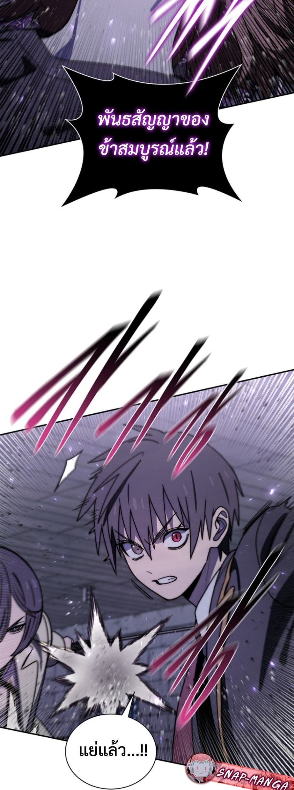 The 18-Year Old Demon King ทายาทจอมมารเกิดใหม่เป็นเด็กวัย 18 - หน้า 8
