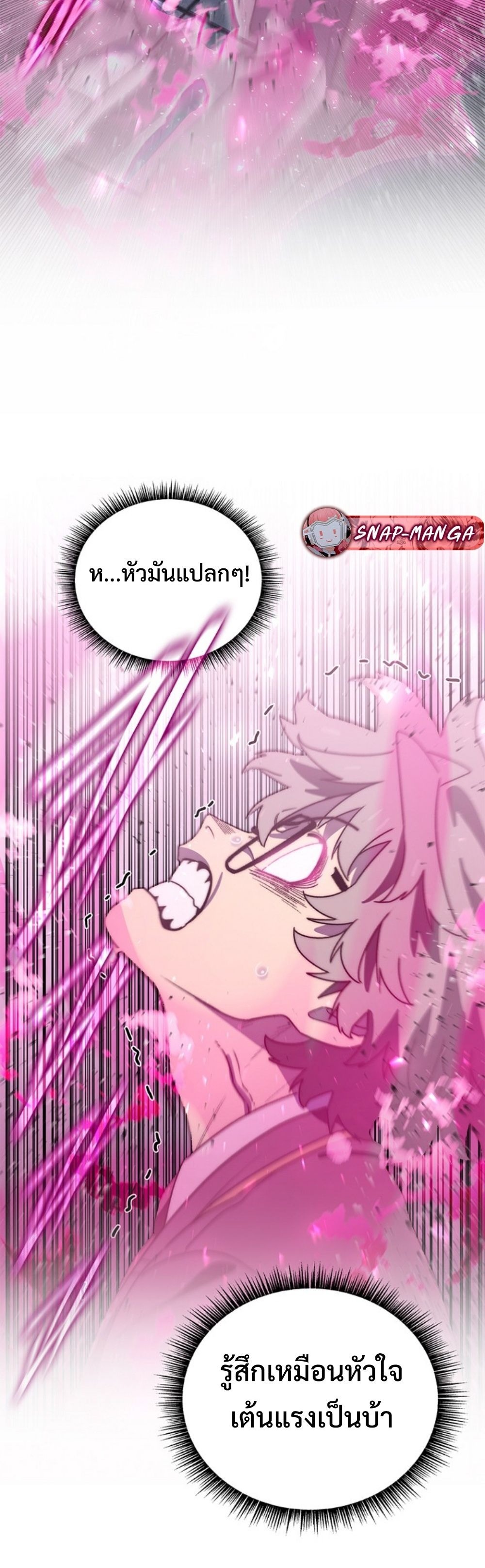 The 18-Year Old Demon King ทายาทจอมมารเกิดใหม่เป็นเด็กวัย 18 - หน้า 10