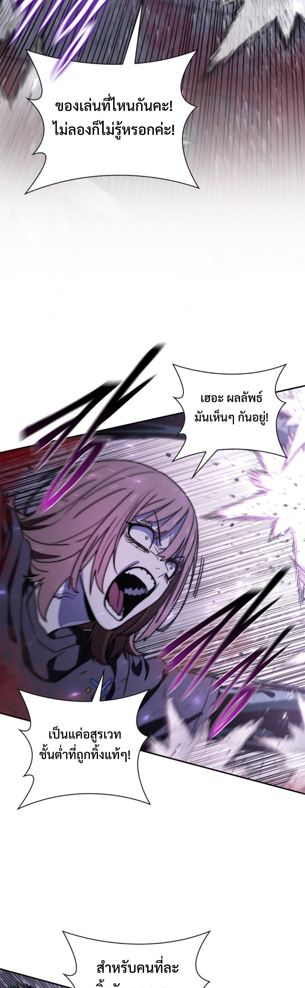 The 18-Year Old Demon King ทายาทจอมมารเกิดใหม่เป็นเด็กวัย 18 - หน้า 14