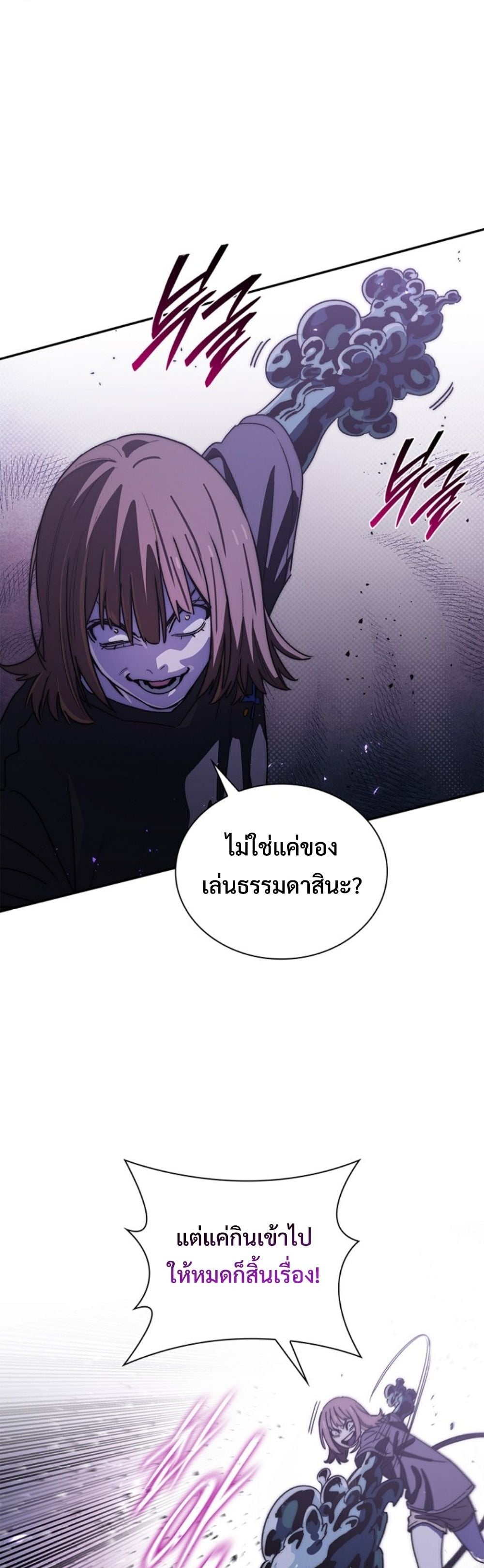 The 18-Year Old Demon King ทายาทจอมมารเกิดใหม่เป็นเด็กวัย 18 - หน้า 16