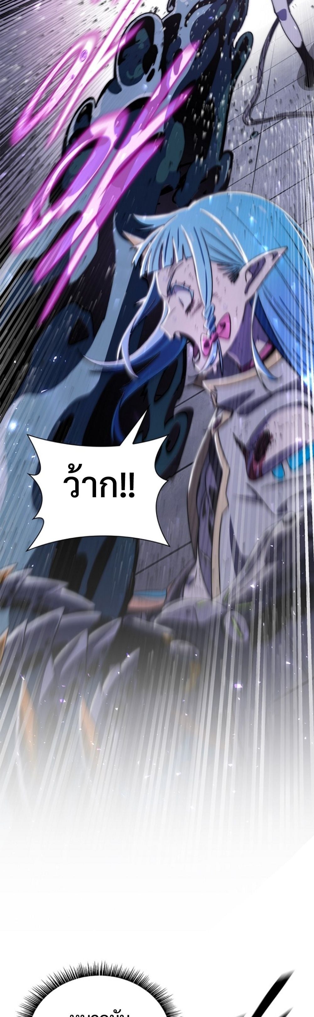 The 18-Year Old Demon King ทายาทจอมมารเกิดใหม่เป็นเด็กวัย 18 - หน้า 17