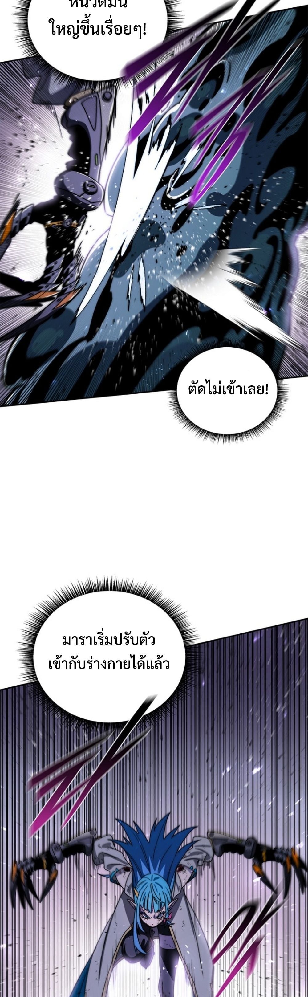 The 18-Year Old Demon King ทายาทจอมมารเกิดใหม่เป็นเด็กวัย 18 - หน้า 18