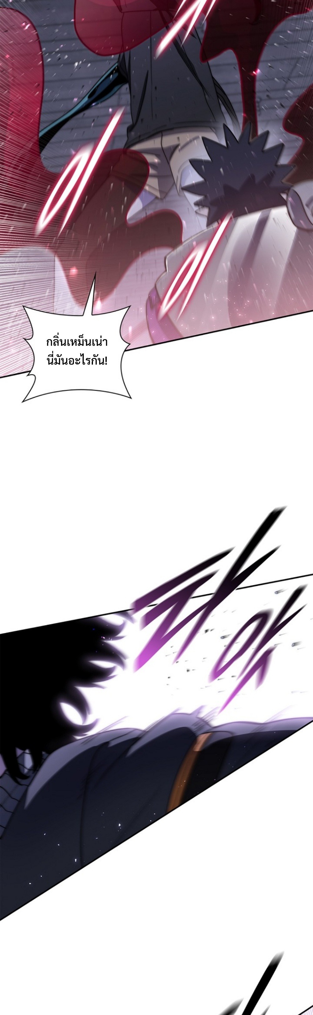 The 18-Year Old Demon King ทายาทจอมมารเกิดใหม่เป็นเด็กวัย 18 - หน้า 2