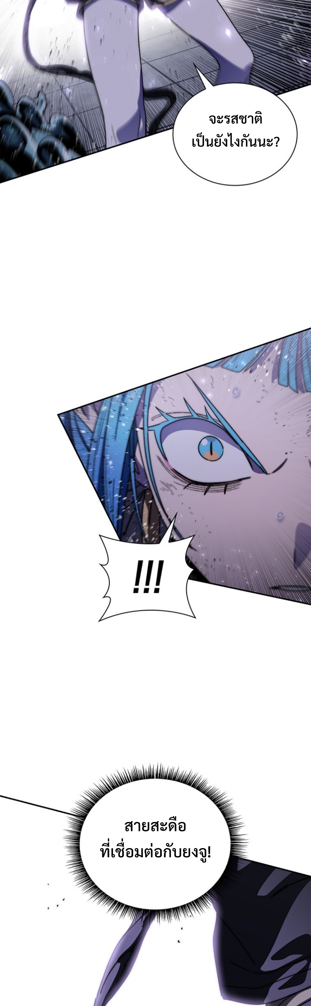 The 18-Year Old Demon King ทายาทจอมมารเกิดใหม่เป็นเด็กวัย 18 - หน้า 20