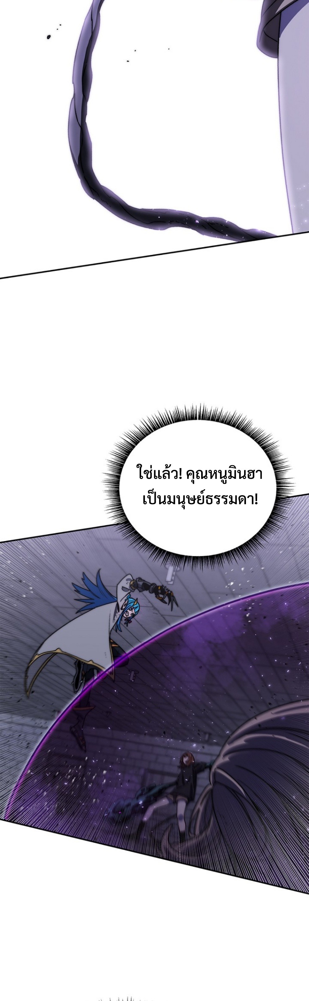 The 18-Year Old Demon King ทายาทจอมมารเกิดใหม่เป็นเด็กวัย 18 - หน้า 21